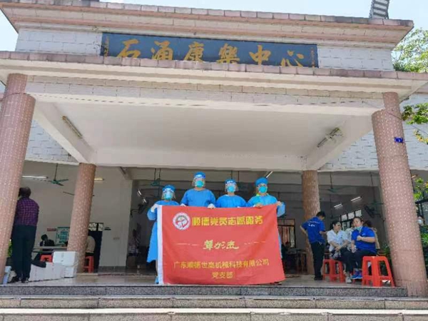 Hangao Tech (SEKO Machinery) Conducts Voluntary Service Activities in Nucleic Acid Testing