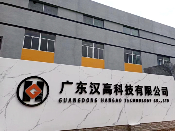 Hangao Tech (SEKO Machienry) New Factory Opening Ceremony